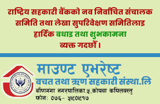 Sahakari Akhabar